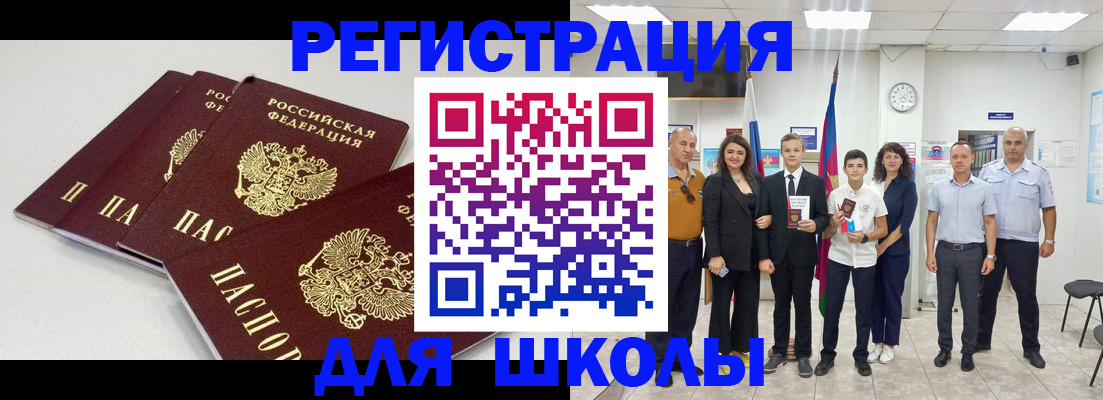 регистрация для дет. сада в Унече
