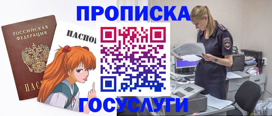 временная регистрация гарантия в Унече