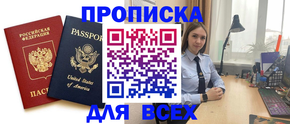 регистрация в Унече