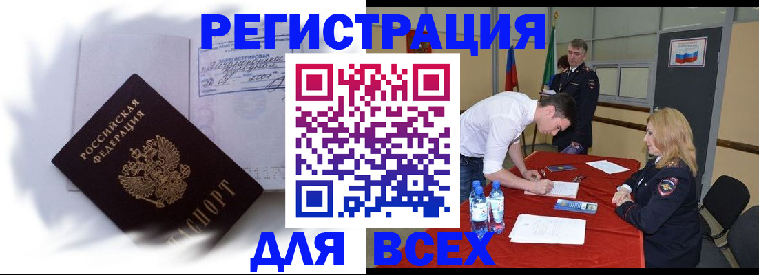 временная регистрация надежно в Унече
