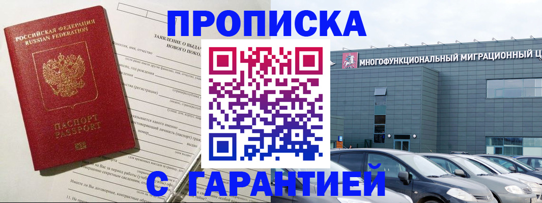 прописка поиск в Унече